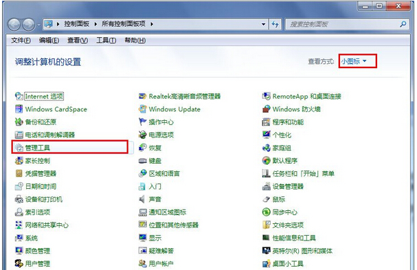 笔记本wifi热点共享时出现1061错误