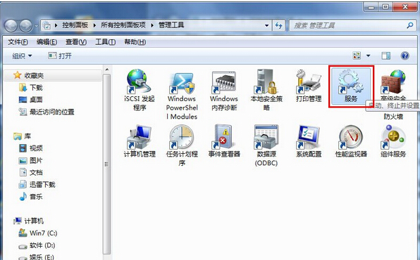 笔记本wifi热点共享时出现1061错误