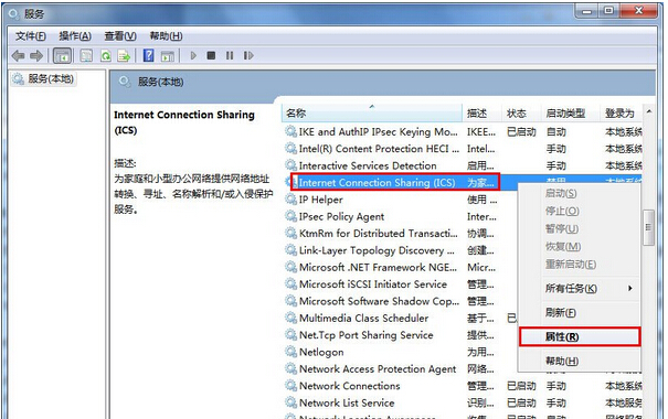 笔记本wifi热点共享时出现1061错误
