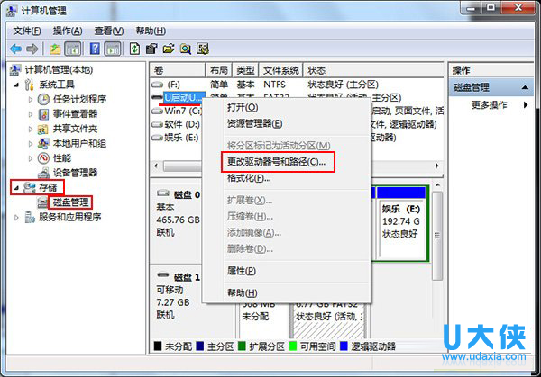 u盘无法访问弹出I/O设备错误提示