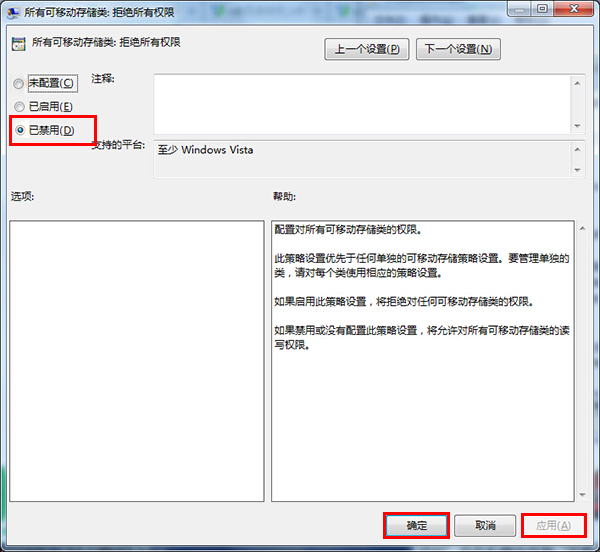 u盘无法打开磁盘无法访问拒绝访问