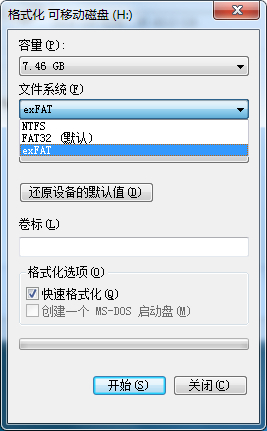 U盘exfat格式文件系统