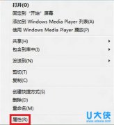win8系统下如何设置共享文件夹的解决方法
