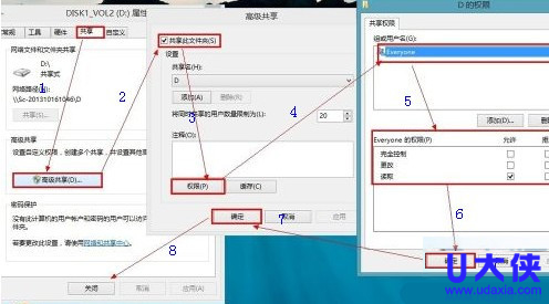 如何设置共享文件夹