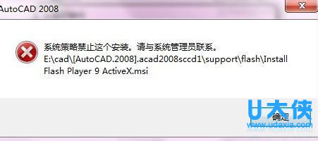 win7系统怎么禁止安装软件