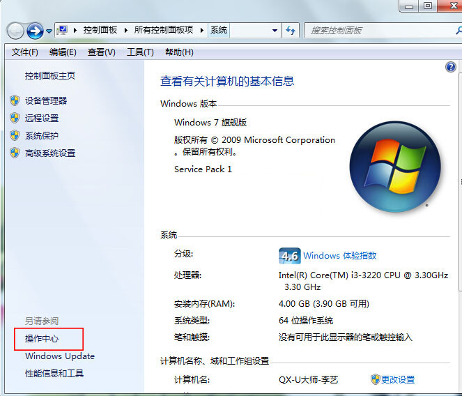 win7系统下用户账户控制怎么取消