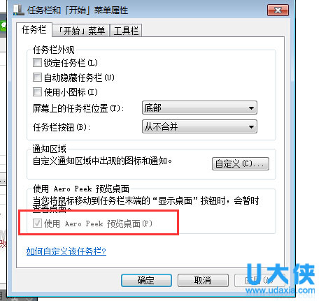 win7任务栏缩略图预览功能不见