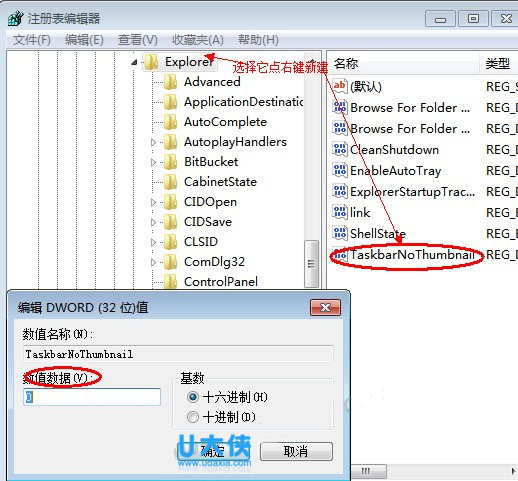 win7任务栏缩略图预览功能不见
