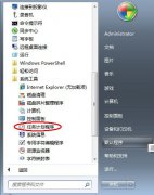 U大侠教你win7怎么设置自动关机