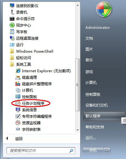 win7怎么设置自动关机