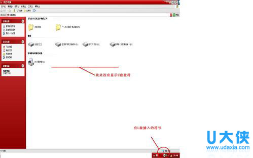 win8系统下为什么u盘不显示