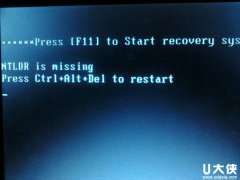 电脑开机提示“NTLDR is missing”无法进入系统