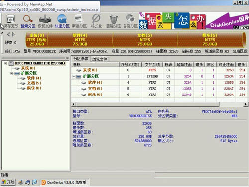 新硬盘怎么分区