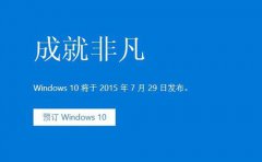 微软：Windows 7/8/8.1用户均可进行免费升级