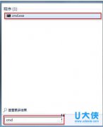 详解win7剪切板如何打开之图文教程