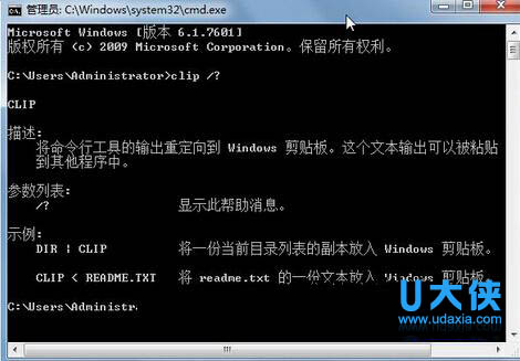 win7剪切板如何打开
