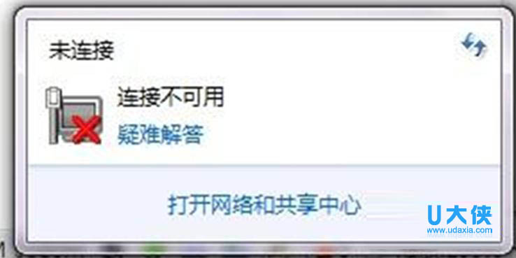 win7网络连接不可用或组无法启动如何