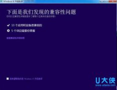 windows7升级windows8的详细图文方法