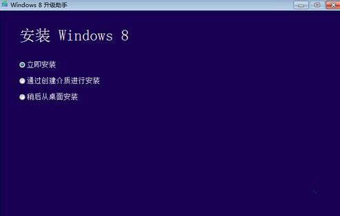 windows7升级windows8