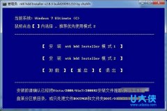 U大侠U盘安装Win8/Win7双系统安装图文教程