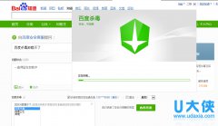 教你轻松解决百度杀毒怎么卸载的技巧