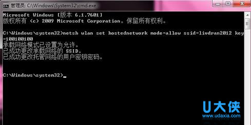 win7 wifi热点设置