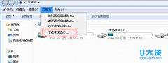 win 7系统下word打不开发送错误报告怎么办？