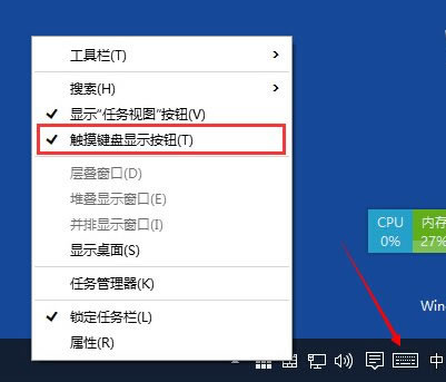 在PC端开启Windows 10屏幕键盘