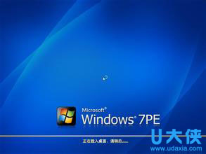 win7PE系统安装到硬盘