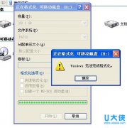 u盘格式化不了怎么办