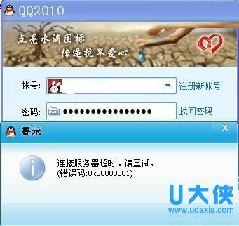 qq登陆失败