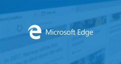 win10 Edge浏览器的八大功能介绍