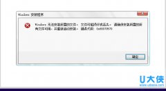 安装Win10系统出现文件损坏的解决方法