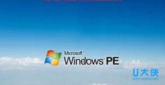 u盘winpe下安装windows server 2003详细教程