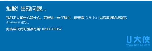 Win10升级10166版出现错误代码0X80310052