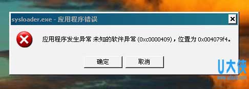 应用程序错误oxc0000409