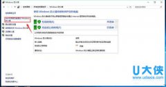 win10系统下设置防火墙允许程序通信的解决方法