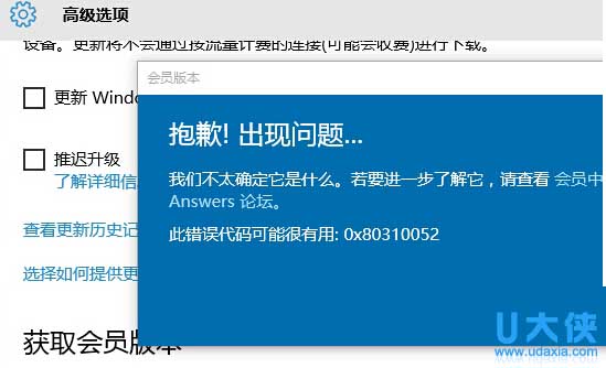 0x80310052错误