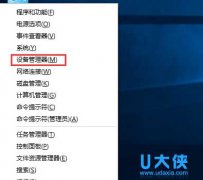 Windows8系统更新驱动后的还原方法