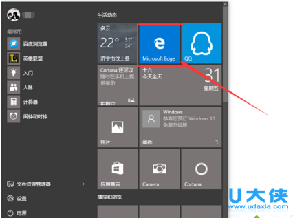  windows10 edge浏览器