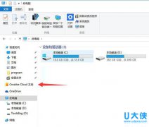 Win10系统资源管理器删除Creative Cloud文件夹的方法