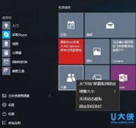 Win10内置应用的卸载方法