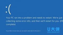 windows10运行程序未响应并死机的解决方法