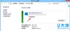 Win8.1使用Windows在线更新Updata升级Win10的方法