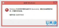 快速解决升级Win10没有boot.wim的解决方法