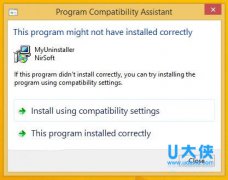 快速关闭Windows 8系统程序兼容性助手的技巧