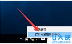 Win10正式版网络连接受限或无权限访问网络的方法