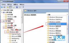 Win7系统下取消错误报告提示窗的解决技巧