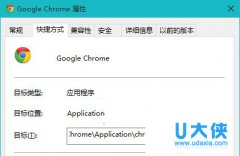 快速解决Win10预览版10525谷歌浏览器不能用的方法