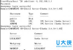 Linux系统smbclient命令的使用方法